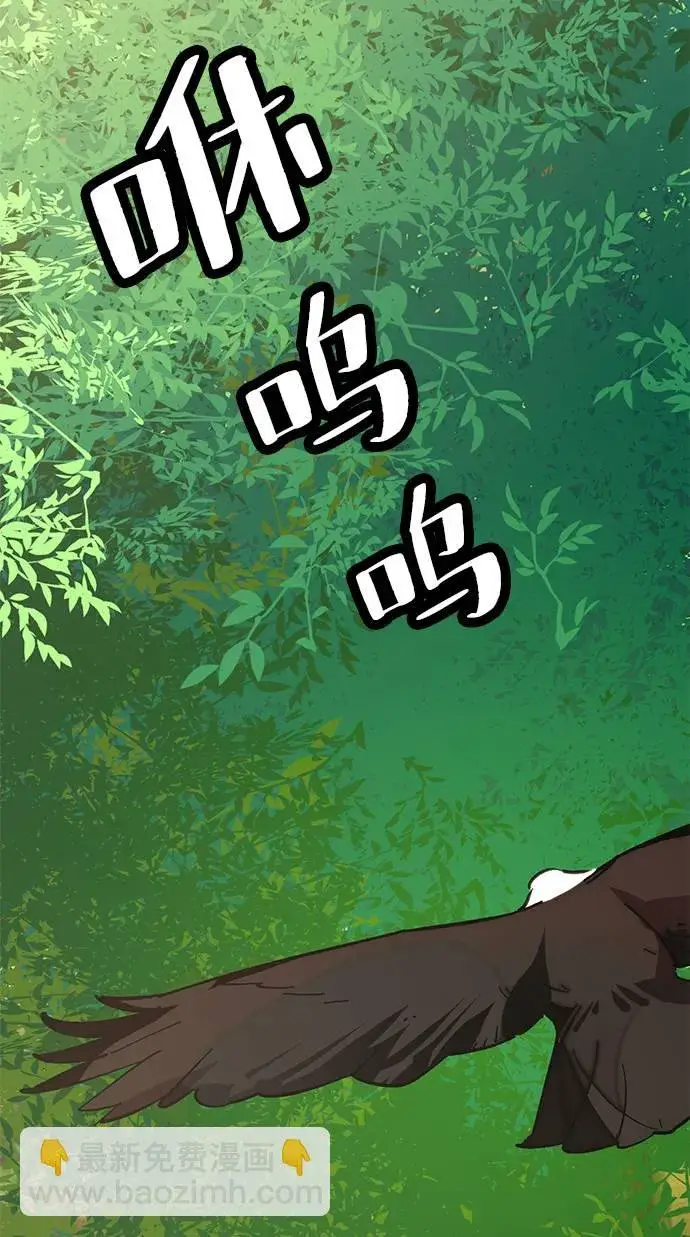 漫画《重生最强玩家》[第34话] 冲击锥第34张图