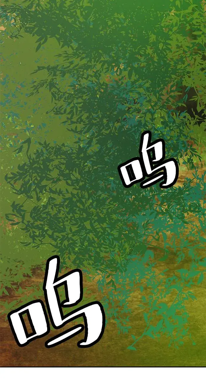 漫画《重生最强玩家》[第34话] 冲击锥第35张图