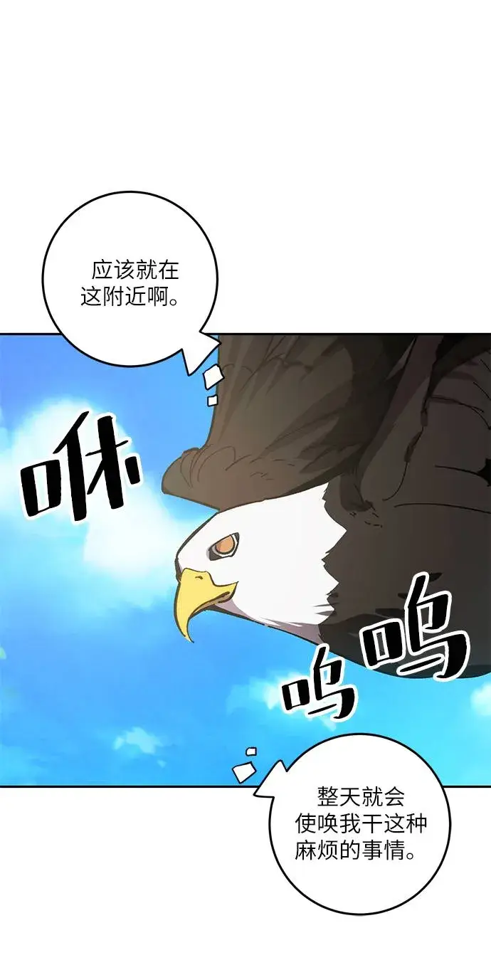 漫画《重生最强玩家》[第34话] 冲击锥第36张图