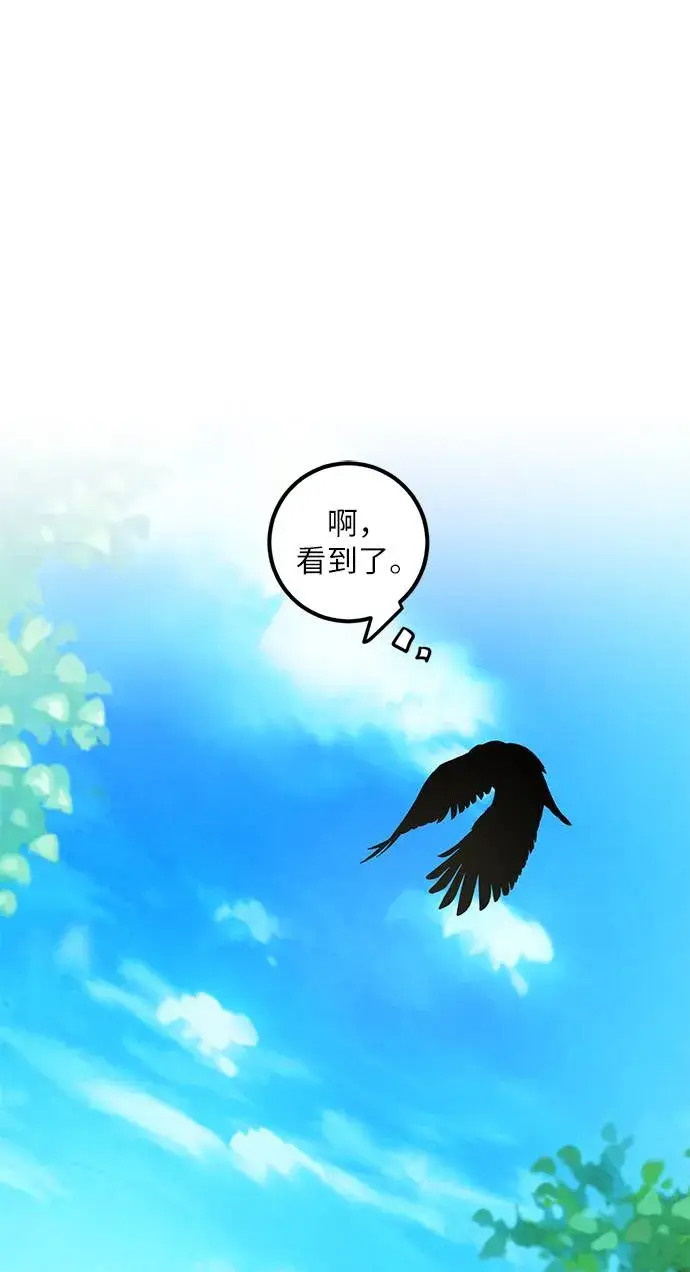 漫画《重生最强玩家》[第34话] 冲击锥第37张图