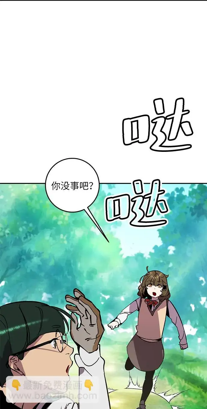 漫画《重生最强玩家》[第34话] 冲击锥第39张图