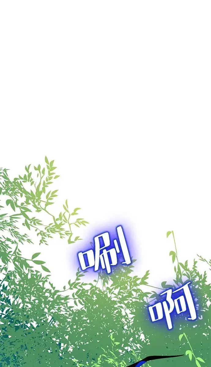 漫画《重生最强玩家》[第34话] 冲击锥第44张图