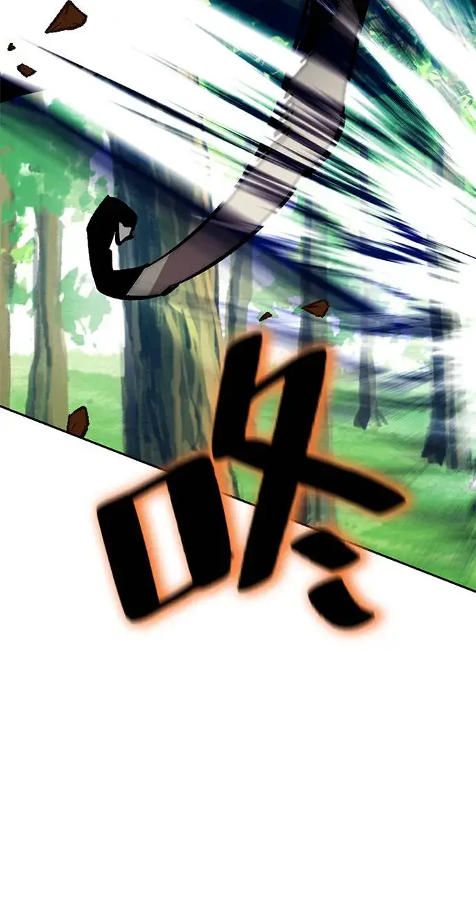漫画《重生最强玩家》[第34话] 冲击锥第46张图