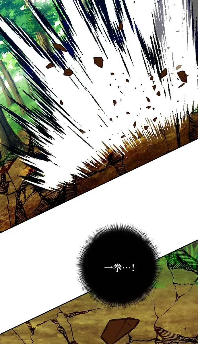 漫画《重生最强玩家》[第34话] 冲击锥第51张图