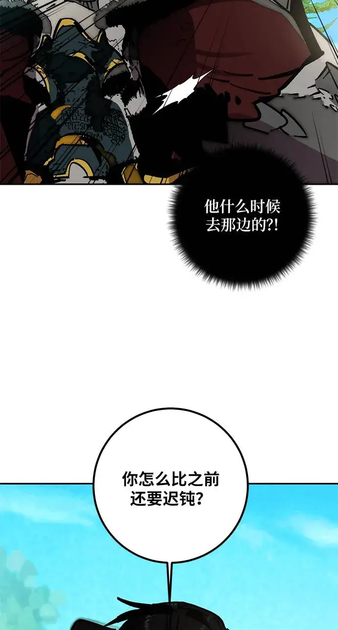 漫画《重生最强玩家》[第34话] 冲击锥第54张图