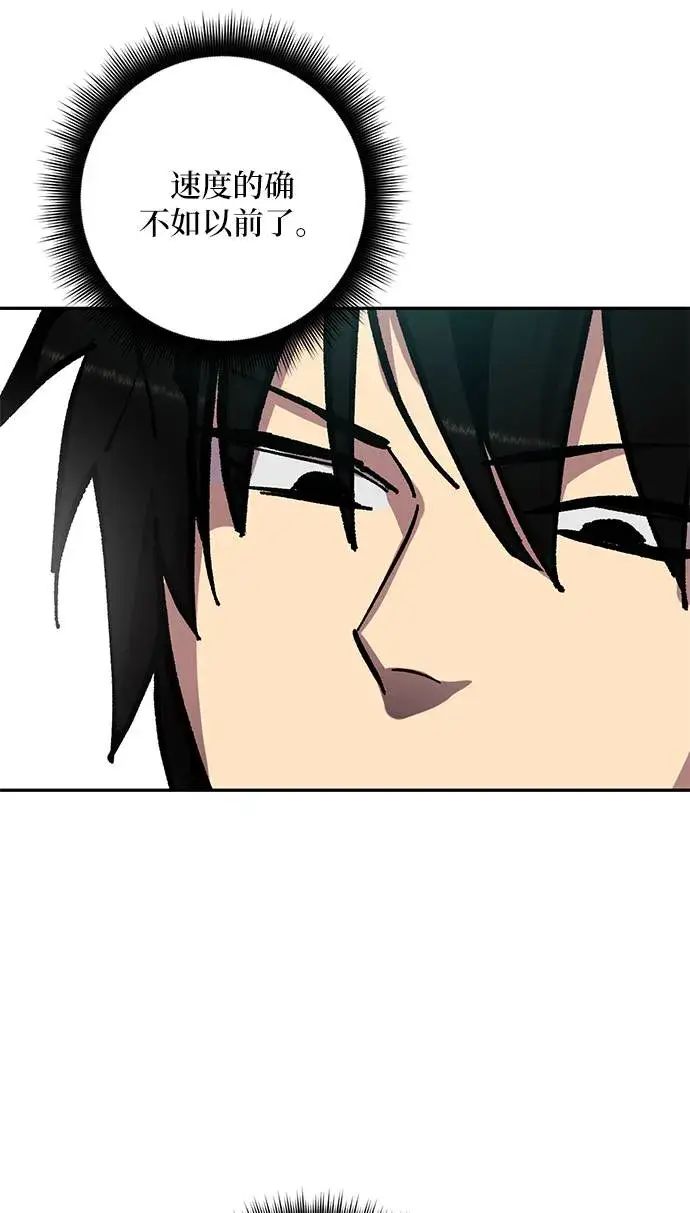 漫画《重生最强玩家》[第34话] 冲击锥第57张图