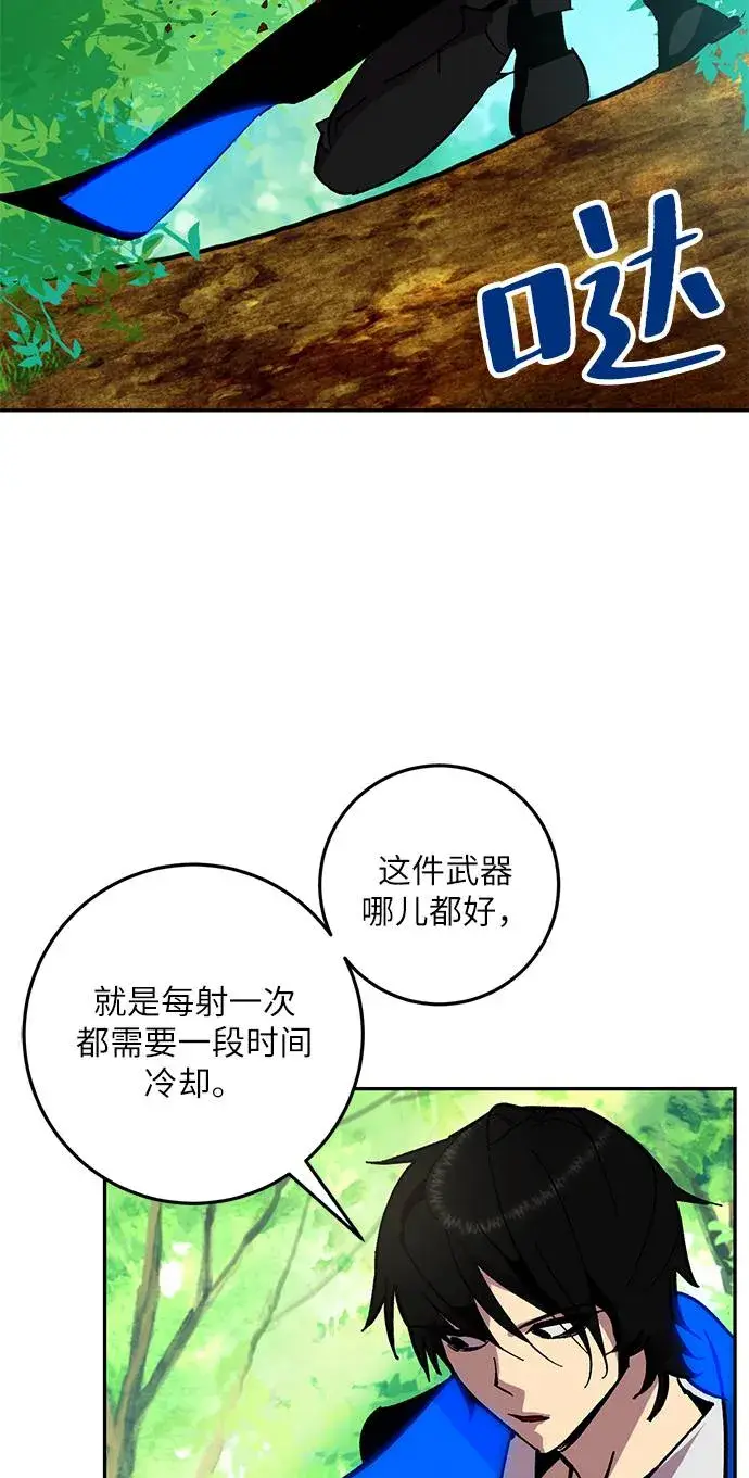 漫画《重生最强玩家》[第34话] 冲击锥第62张图