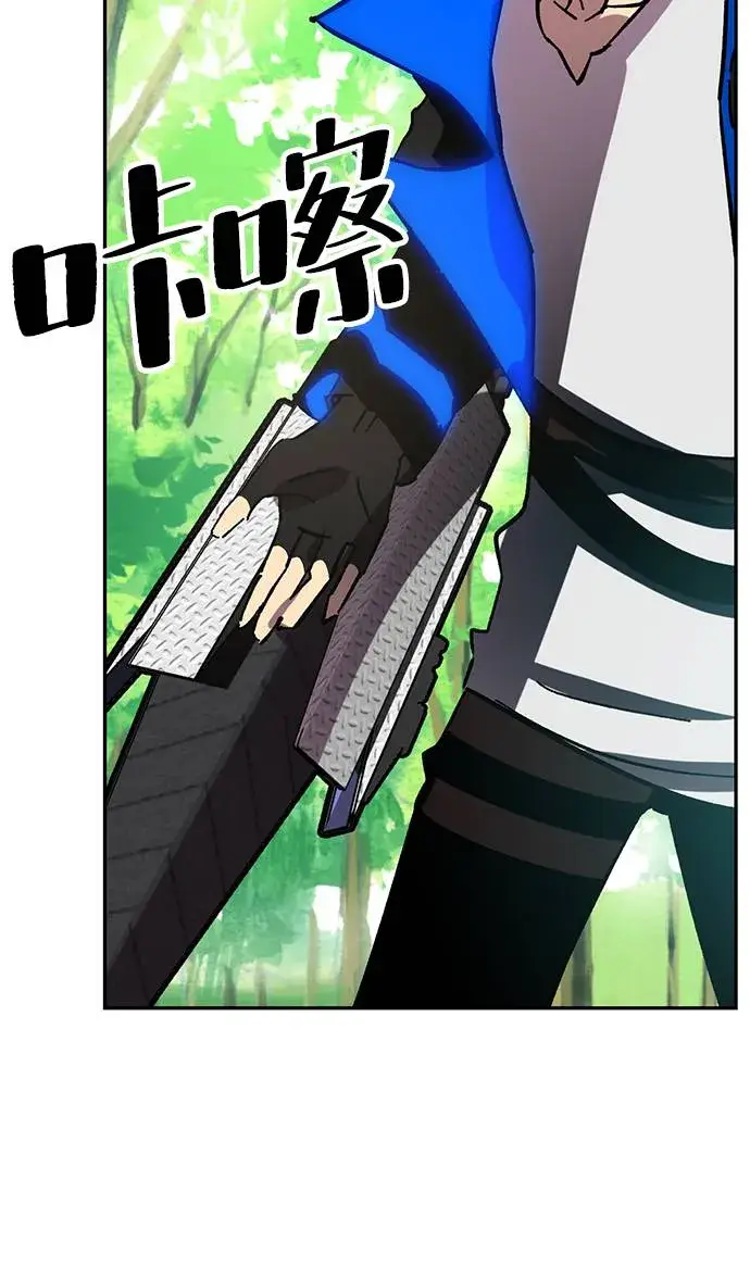 漫画《重生最强玩家》[第34话] 冲击锥第63张图