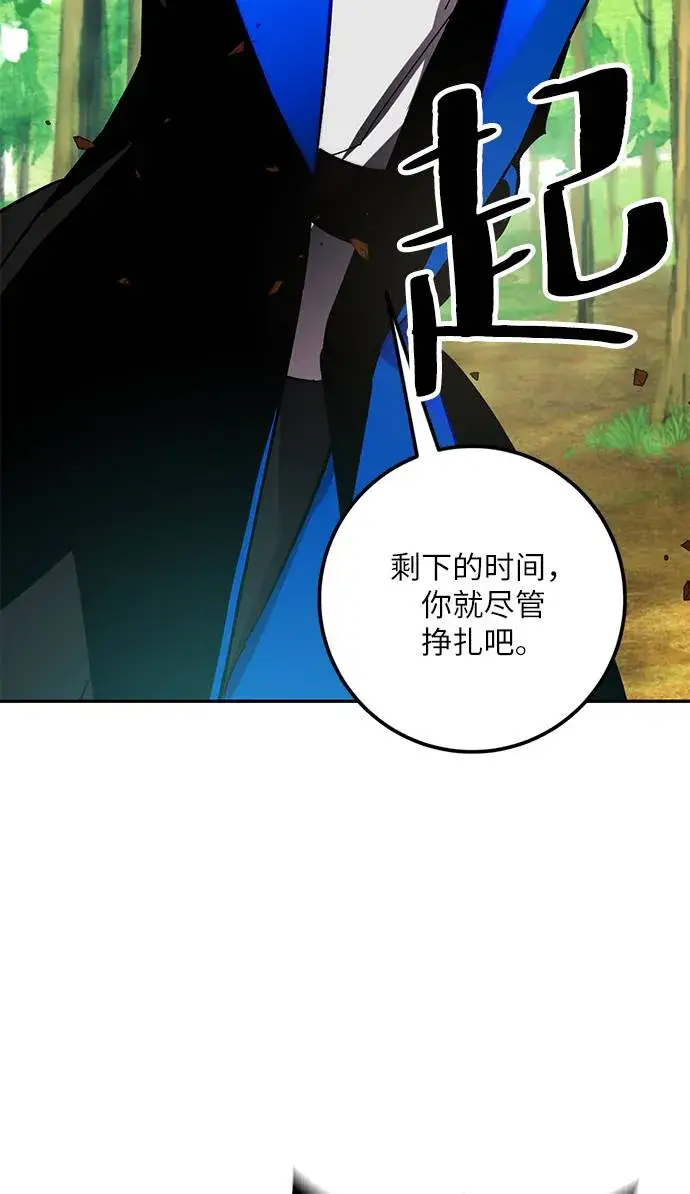 漫画《重生最强玩家》[第34话] 冲击锥第66张图