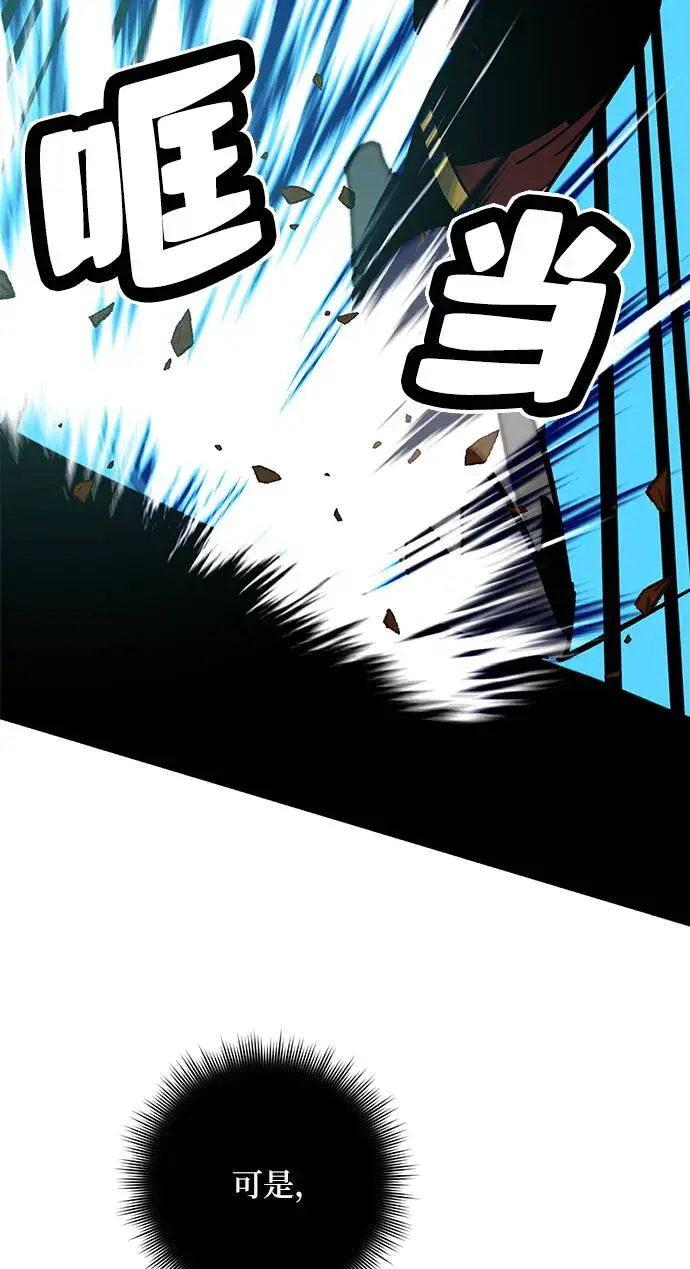 漫画《重生最强玩家》[第34话] 冲击锥第69张图