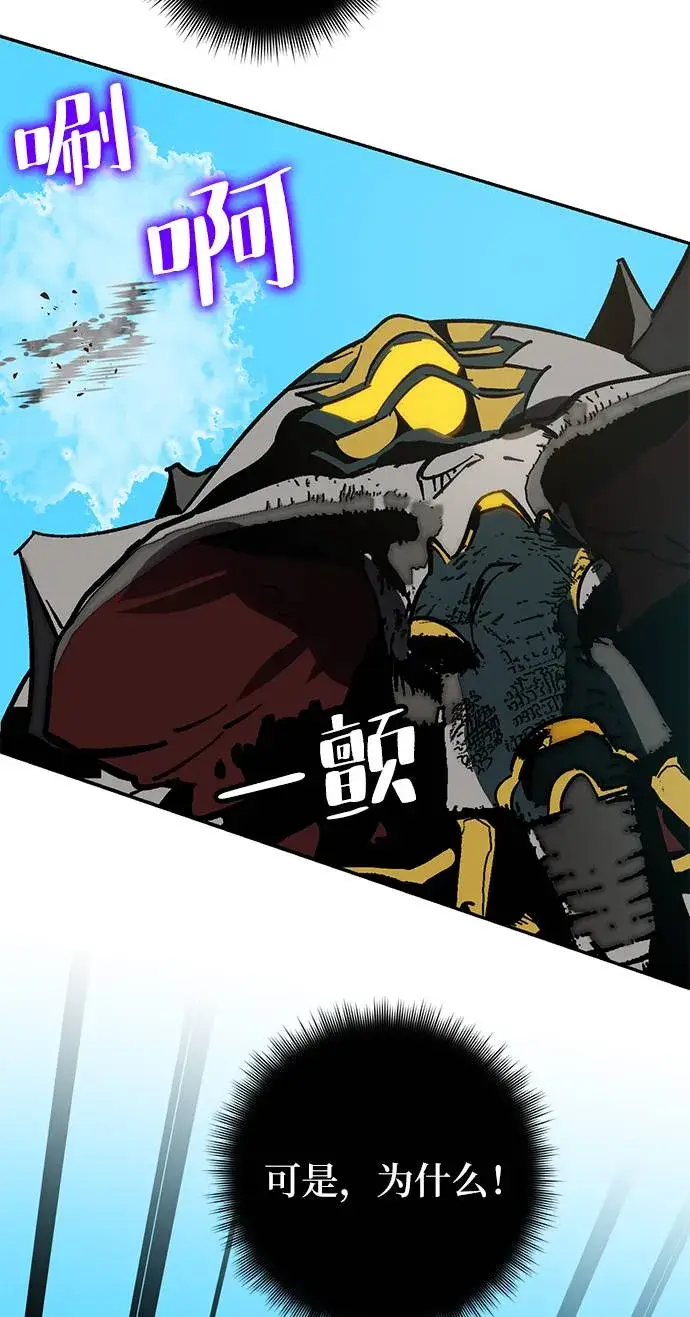 漫画《重生最强玩家》[第34话] 冲击锥第70张图