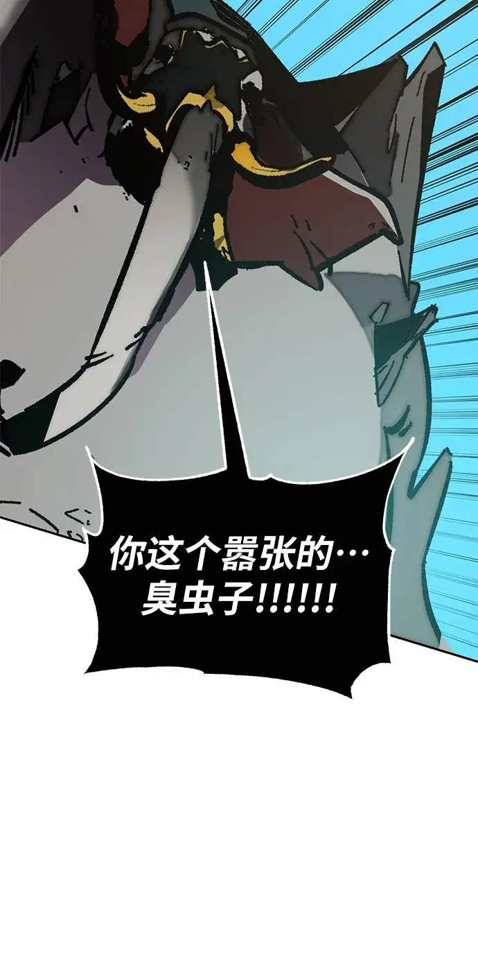 漫画《重生最强玩家》[第34话] 冲击锥第72张图