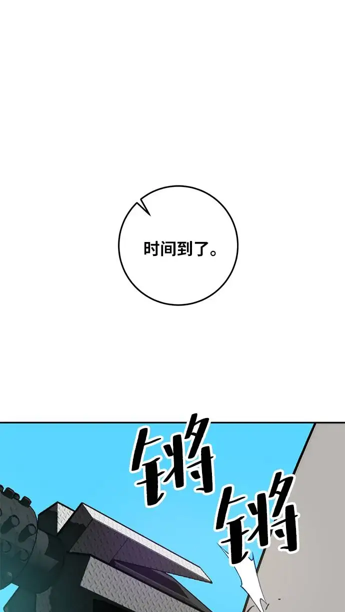 漫画《重生最强玩家》[第34话] 冲击锥第73张图