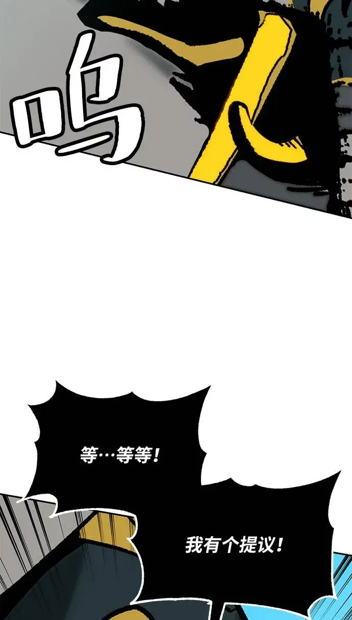 漫画《重生最强玩家》[第34话] 冲击锥第76张图