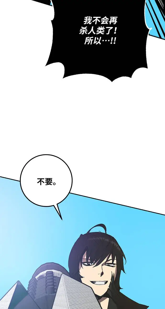 漫画《重生最强玩家》[第34话] 冲击锥第78张图