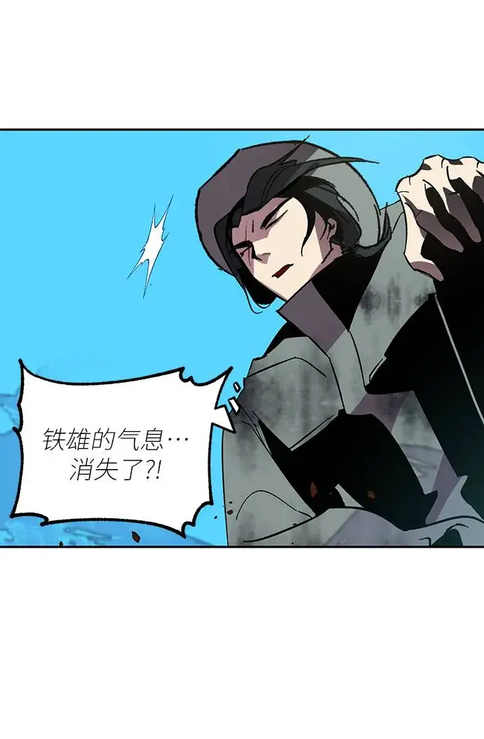 漫画《重生最强玩家》[第34话] 冲击锥第84张图