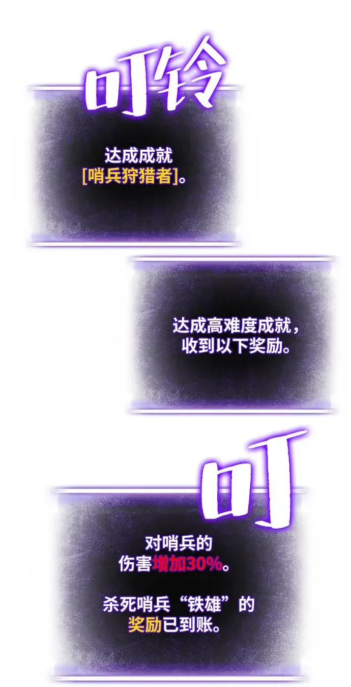 漫画《重生最强玩家》[第34话] 冲击锥第85张图