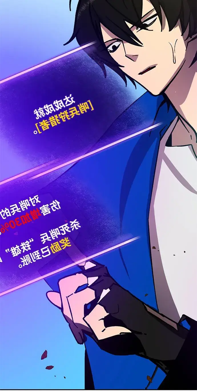 漫画《重生最强玩家》[第34话] 冲击锥第87张图