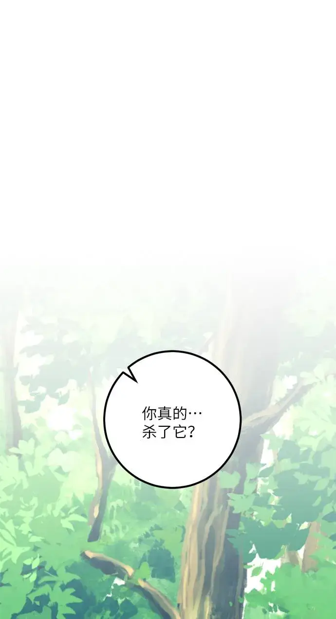 漫画《重生最强玩家》[第34话] 冲击锥第88张图