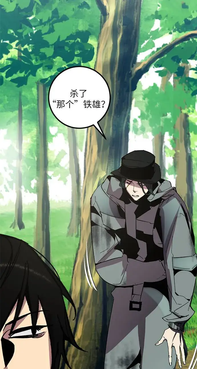 漫画《重生最强玩家》[第34话] 冲击锥第89张图