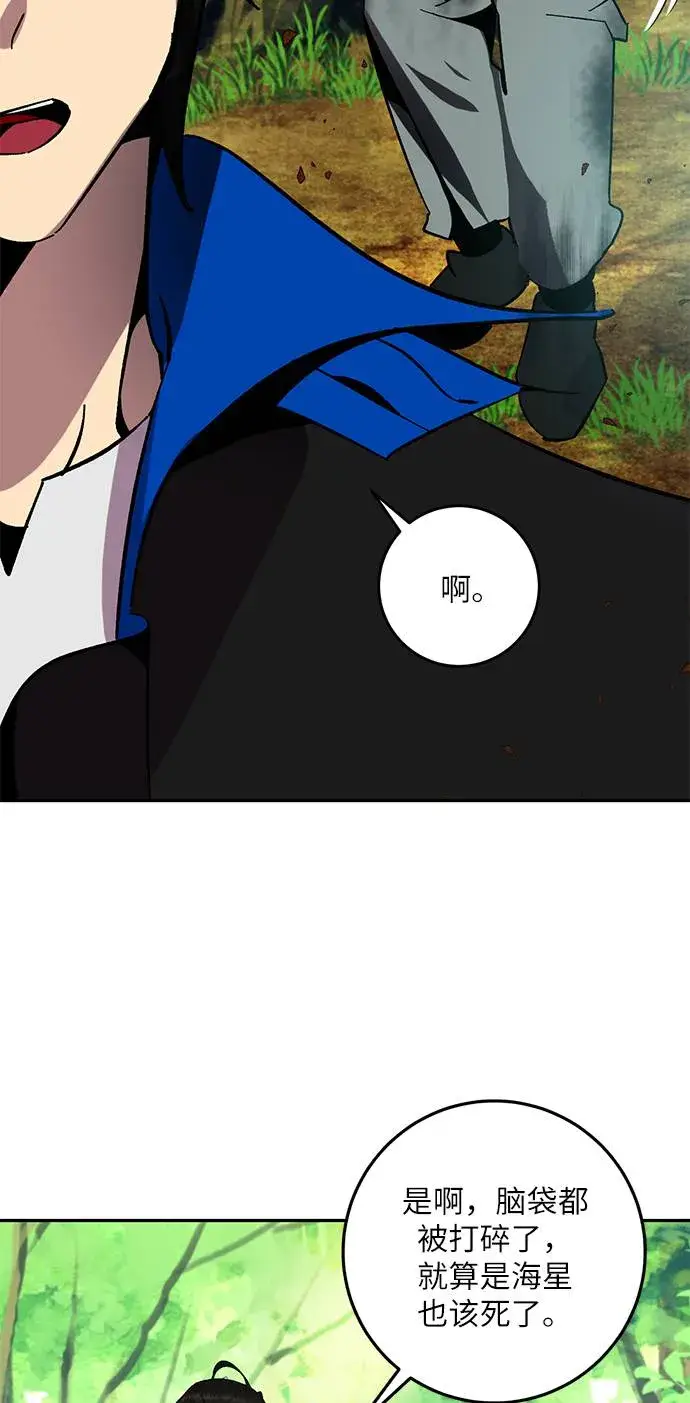 漫画《重生最强玩家》[第34话] 冲击锥第90张图