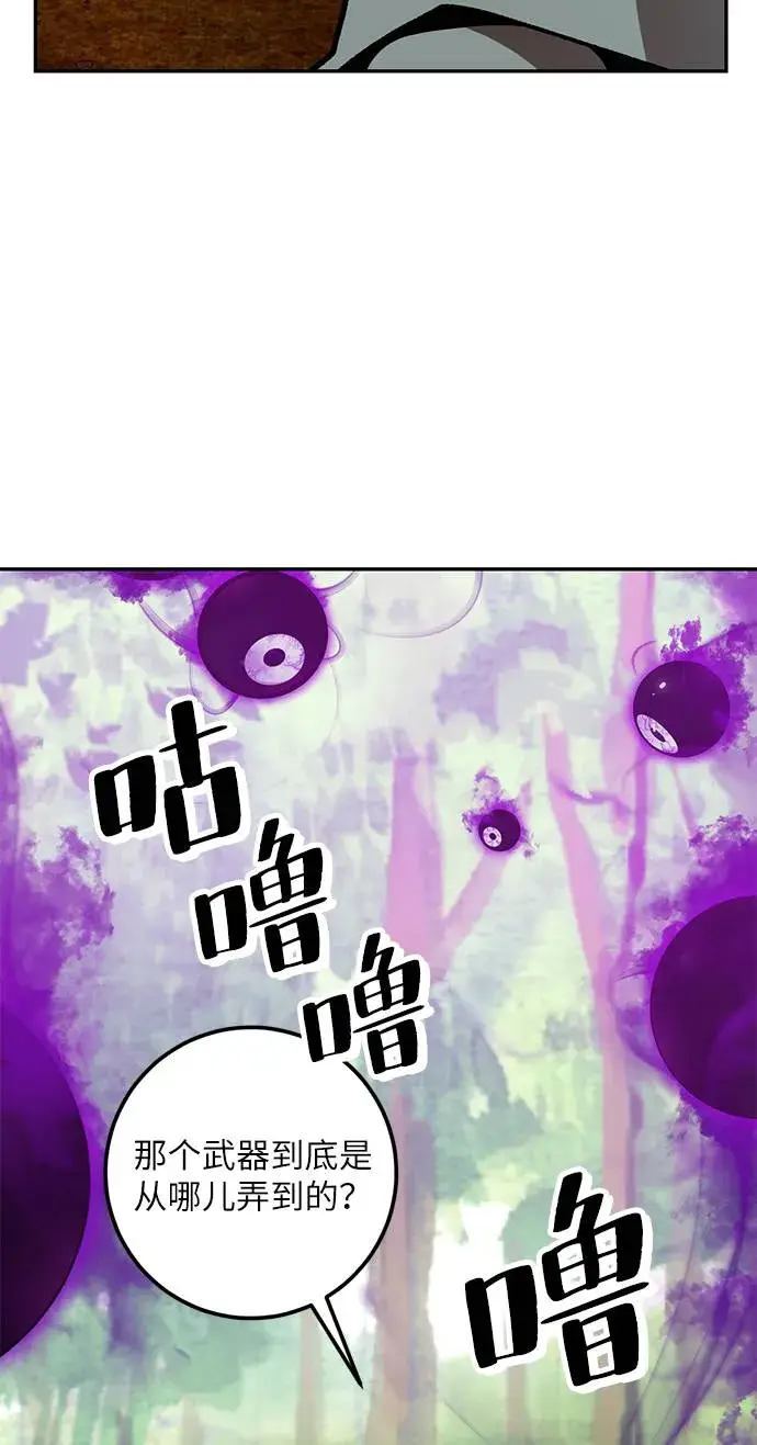 漫画《重生最强玩家》[第34话] 冲击锥第93张图