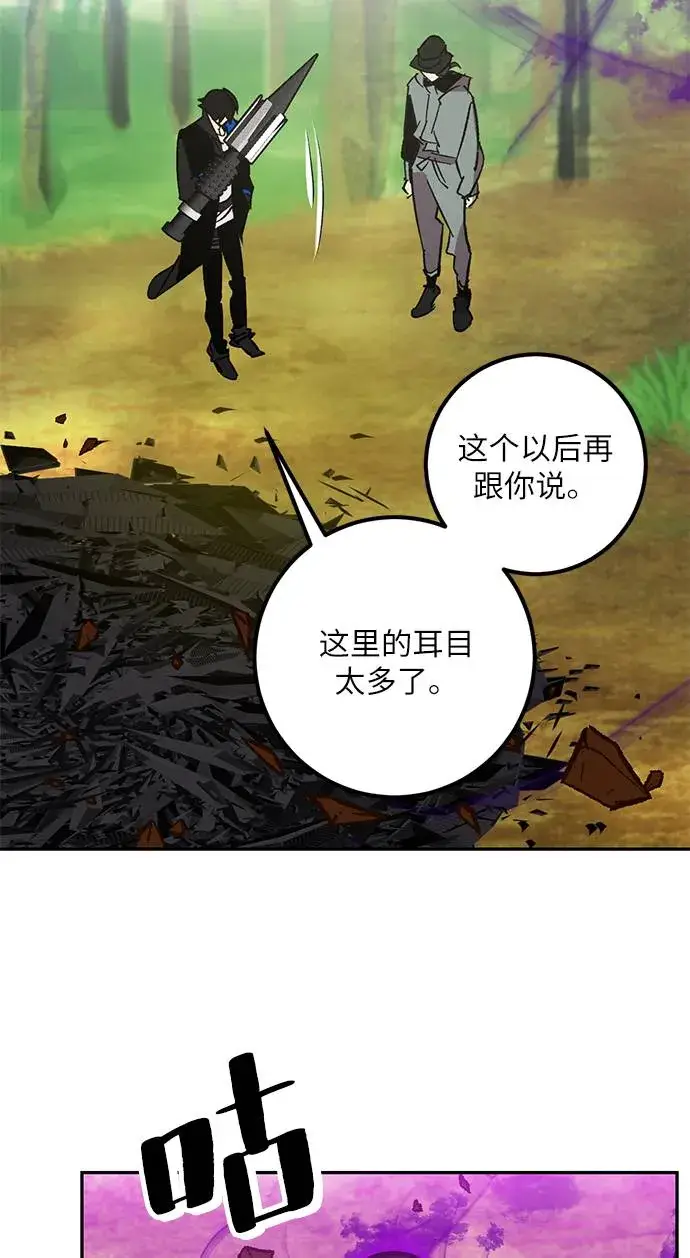 漫画《重生最强玩家》[第34话] 冲击锥第94张图