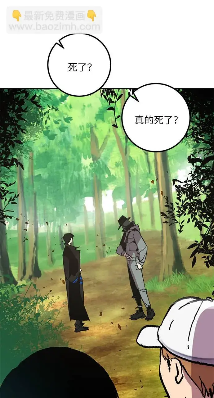 漫画《重生最强玩家》[第34话] 冲击锥第96张图