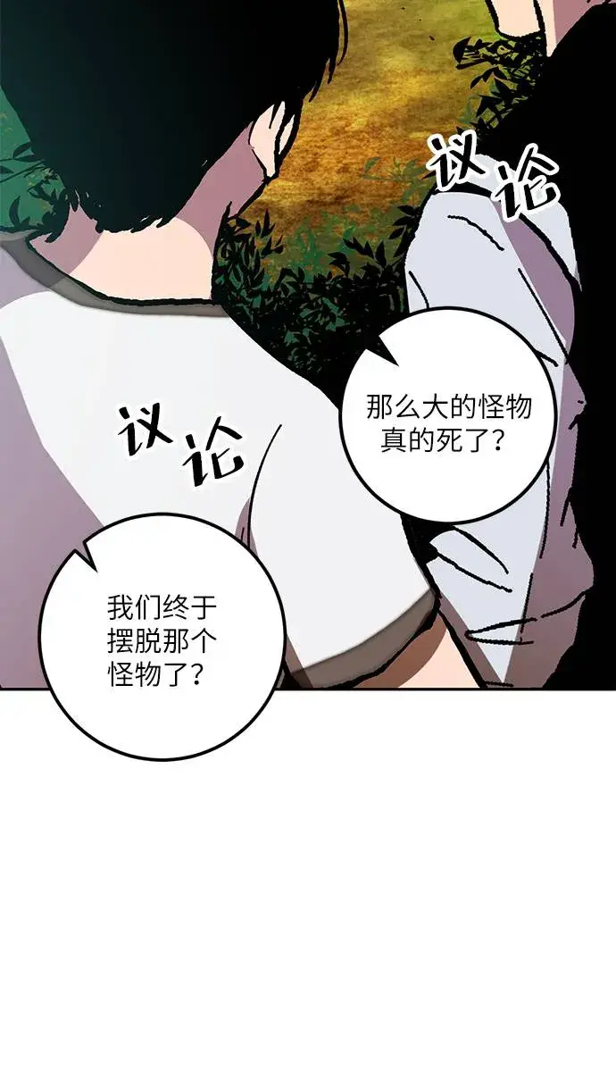 漫画《重生最强玩家》[第34话] 冲击锥第97张图