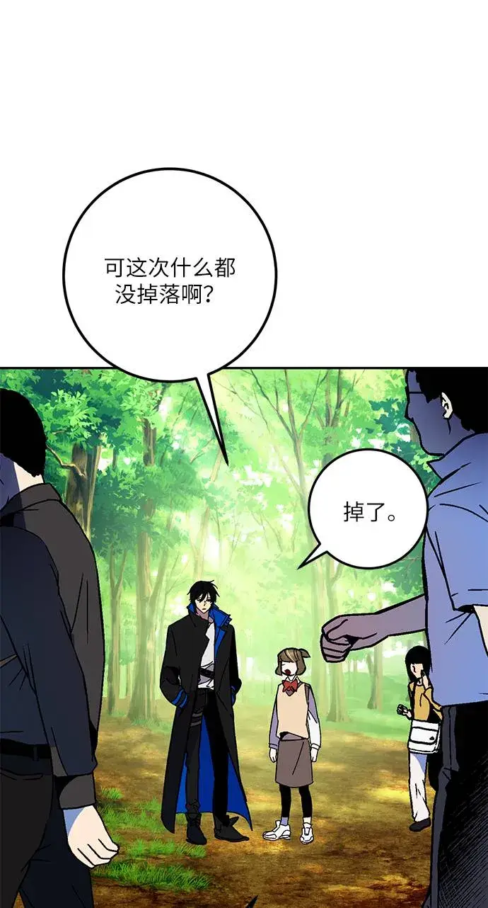 漫画《重生最强玩家》[第35话] 乌鸦座的卡拉斯（1）第13张图