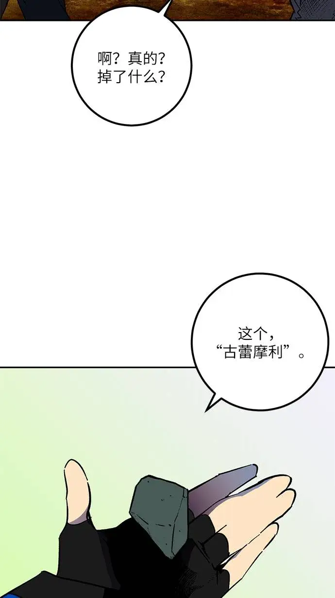 漫画《重生最强玩家》[第35话] 乌鸦座的卡拉斯（1）第14张图