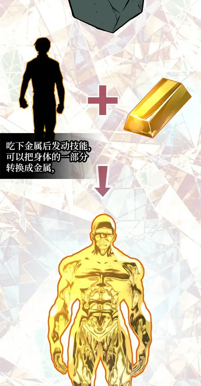 漫画《重生最强玩家》[第35话] 乌鸦座的卡拉斯（1）第16张图