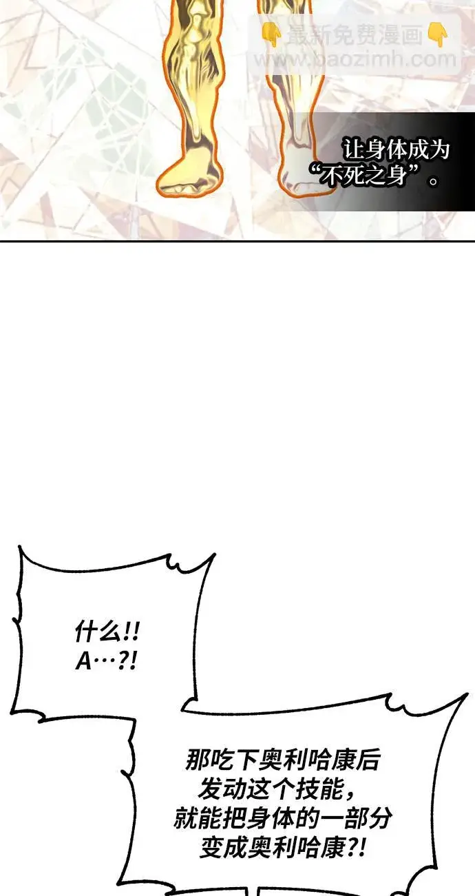 漫画《重生最强玩家》[第35话] 乌鸦座的卡拉斯（1）第17张图