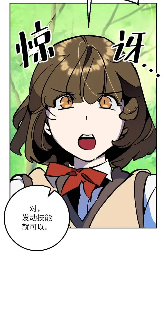 漫画《重生最强玩家》[第35话] 乌鸦座的卡拉斯（1）第18张图