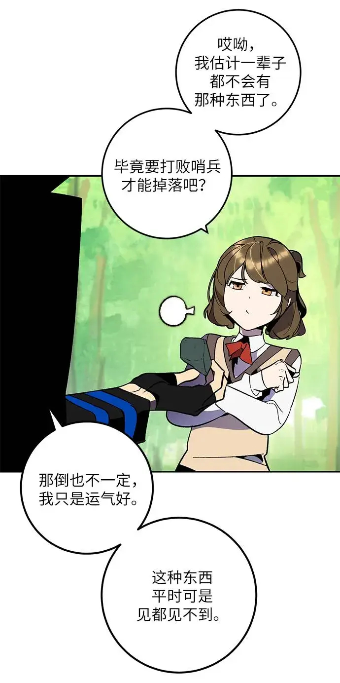 漫画《重生最强玩家》[第35话] 乌鸦座的卡拉斯（1）第19张图