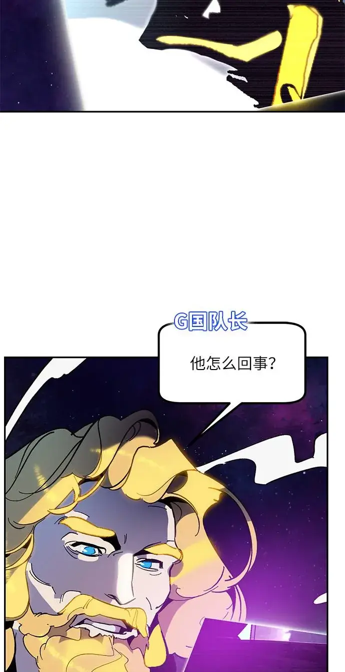 漫画《重生最强玩家》[第35话] 乌鸦座的卡拉斯（1）第2张图