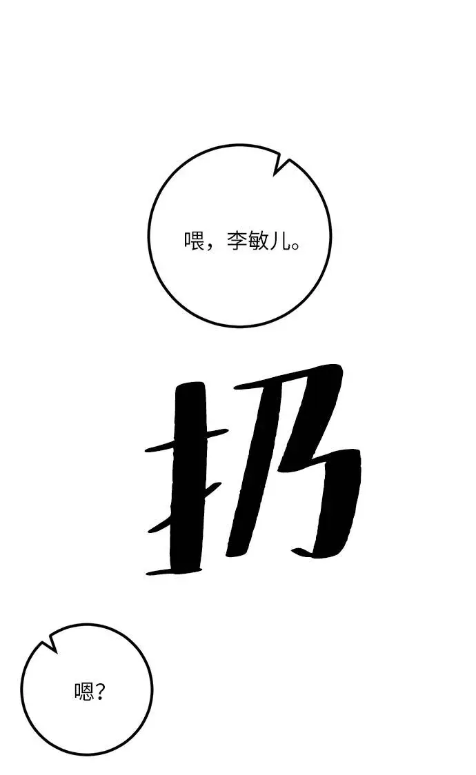 漫画《重生最强玩家》[第35话] 乌鸦座的卡拉斯（1）第21张图