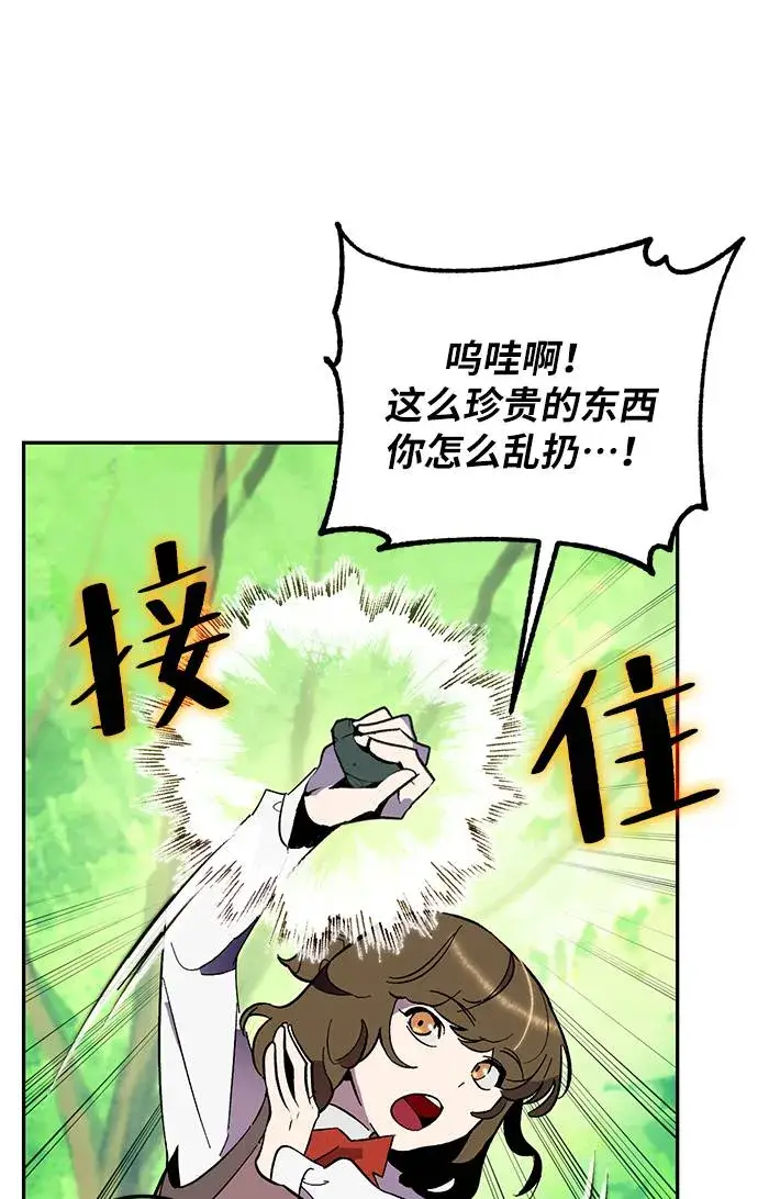 漫画《重生最强玩家》[第35话] 乌鸦座的卡拉斯（1）第22张图
