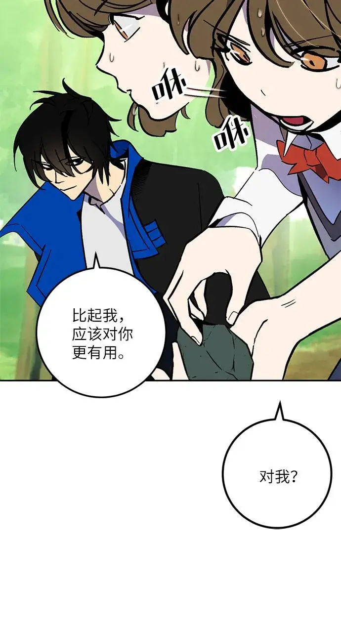 漫画《重生最强玩家》[第35话] 乌鸦座的卡拉斯（1）第24张图