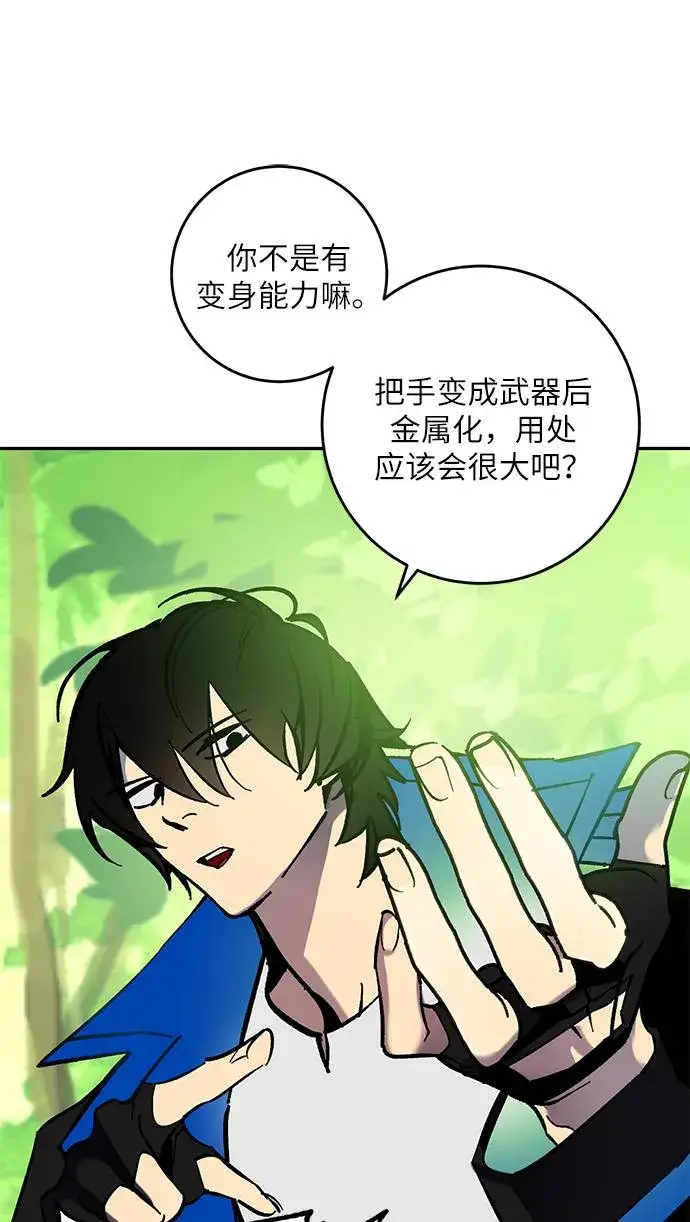 漫画《重生最强玩家》[第35话] 乌鸦座的卡拉斯（1）第25张图