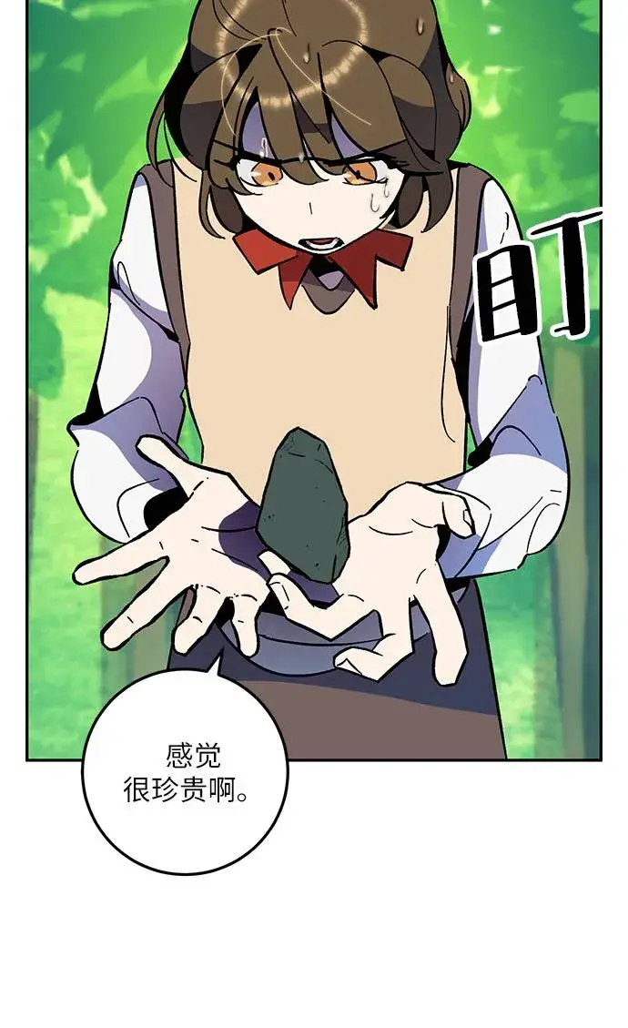 漫画《重生最强玩家》[第35话] 乌鸦座的卡拉斯（1）第27张图