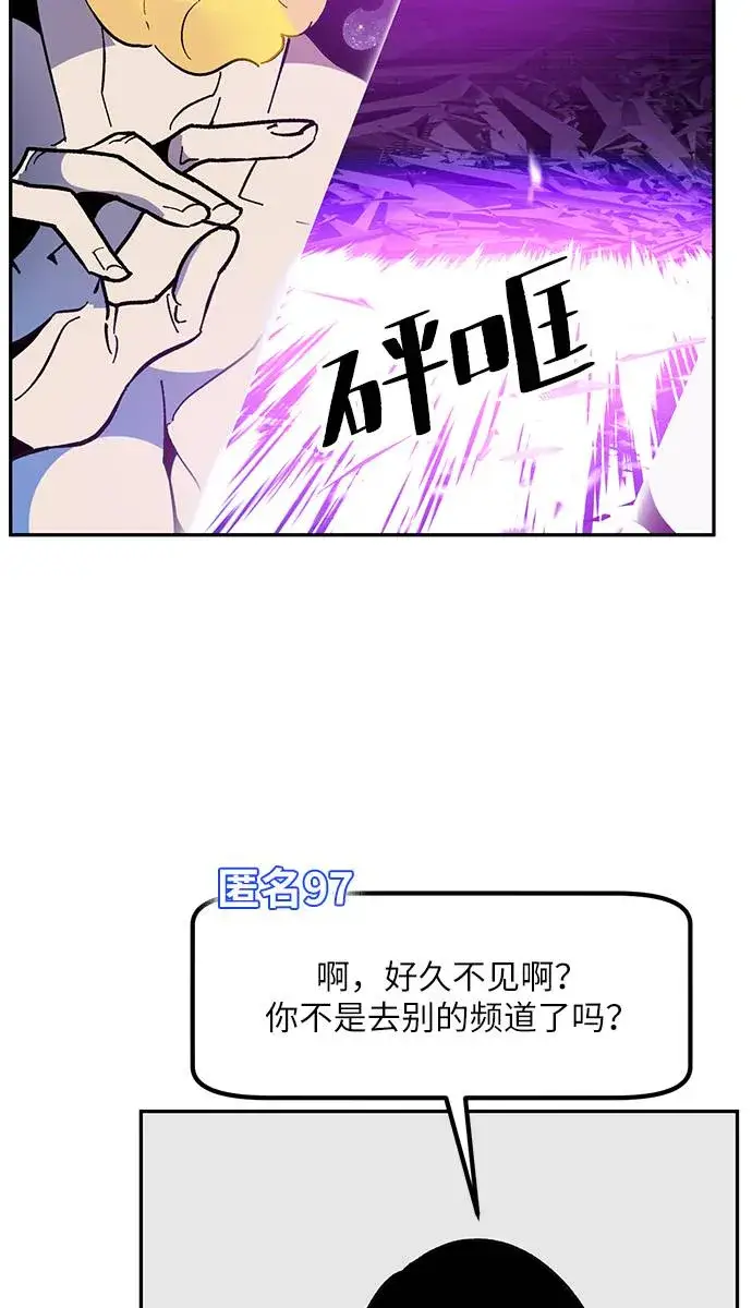 漫画《重生最强玩家》[第35话] 乌鸦座的卡拉斯（1）第3张图