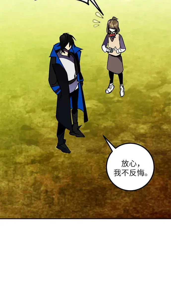 漫画《重生最强玩家》[第35话] 乌鸦座的卡拉斯（1）第30张图
