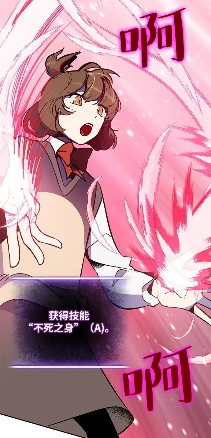 漫画《重生最强玩家》[第35话] 乌鸦座的卡拉斯（1）第33张图