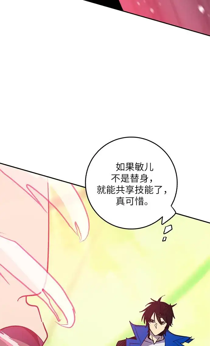 漫画《重生最强玩家》[第35话] 乌鸦座的卡拉斯（1）第34张图