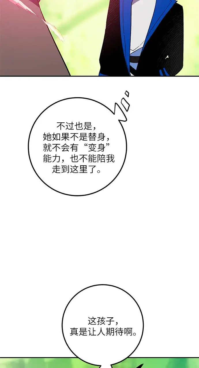 漫画《重生最强玩家》[第35话] 乌鸦座的卡拉斯（1）第35张图