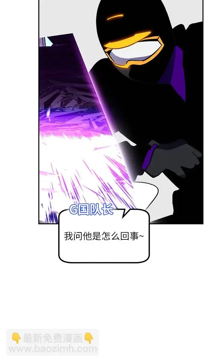 漫画《重生最强玩家》[第35话] 乌鸦座的卡拉斯（1）第4张图