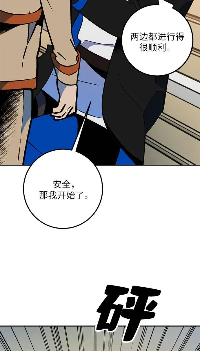 漫画《重生最强玩家》[第35话] 乌鸦座的卡拉斯（1）第43张图