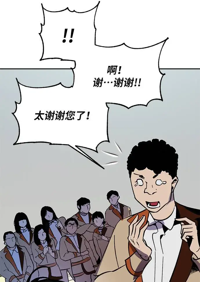 漫画《重生最强玩家》[第35话] 乌鸦座的卡拉斯（1）第45张图