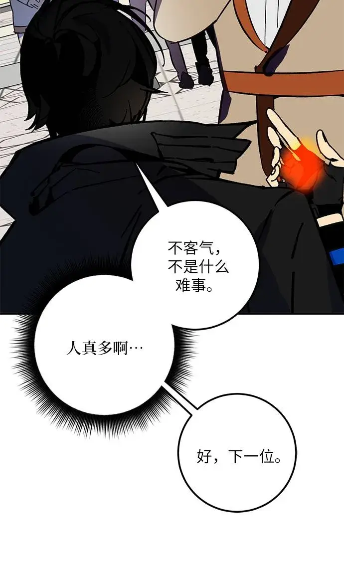 漫画《重生最强玩家》[第35话] 乌鸦座的卡拉斯（1）第46张图